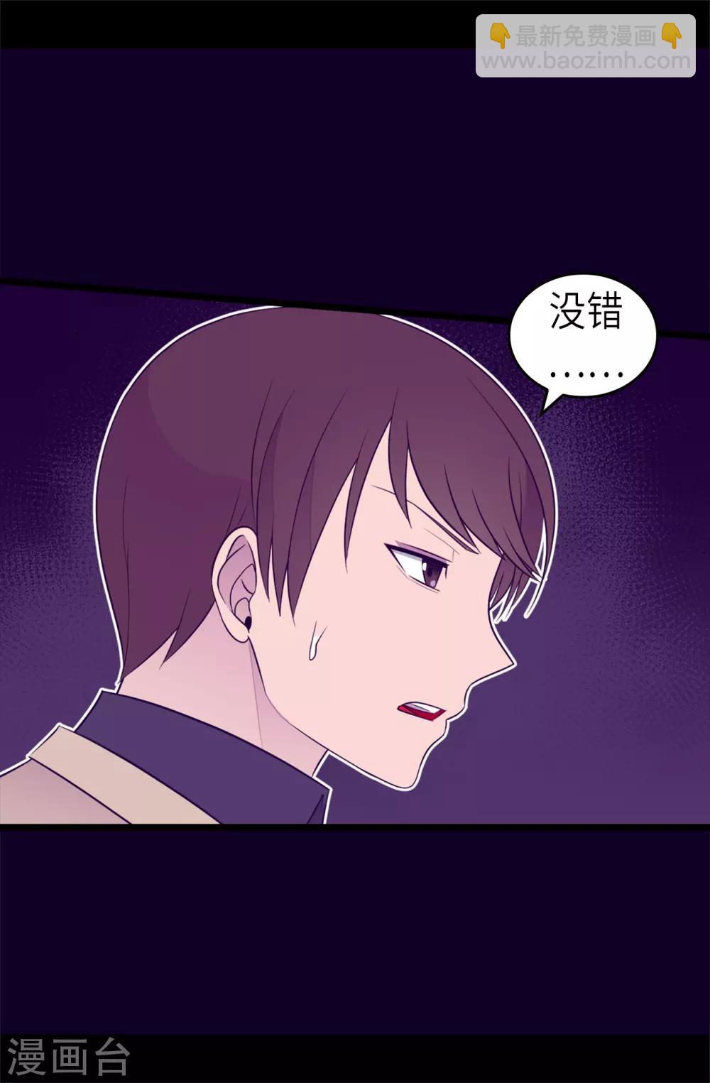 據說我是王的女兒 - 第463話 一箇中意的都沒有！ - 7