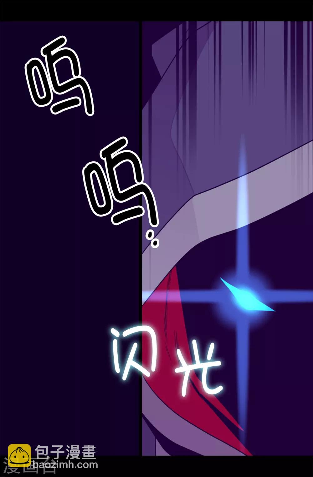 據說我是王的女兒 - 第463話 一箇中意的都沒有！ - 2