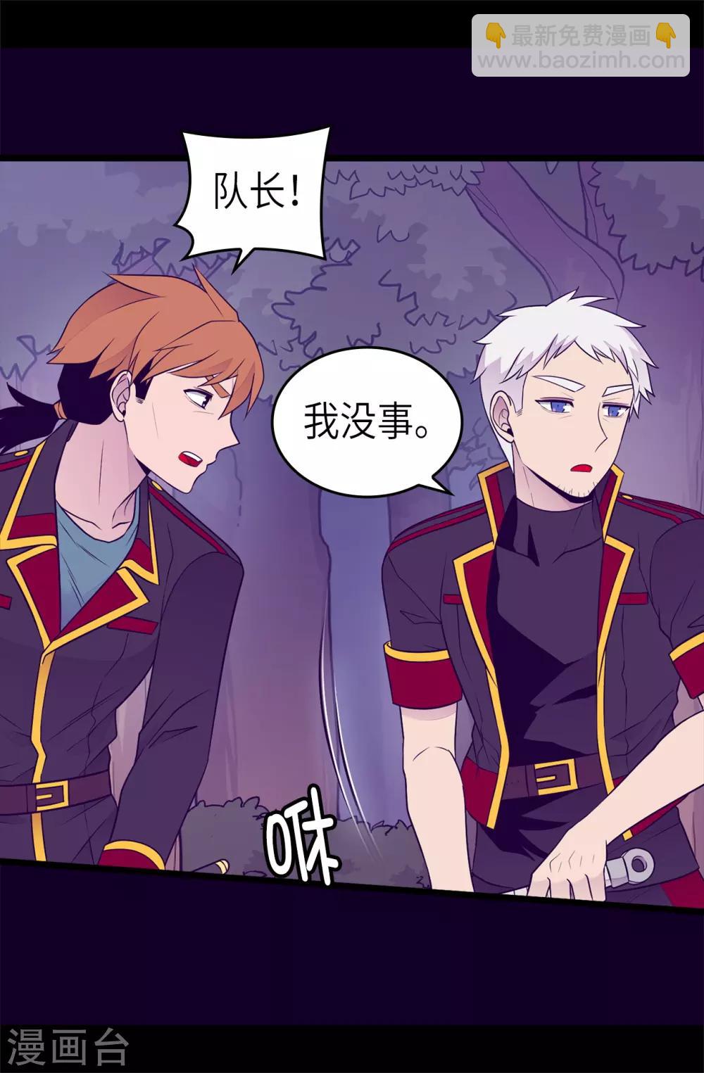 據說我是王的女兒 - 第465話 讓格洛王國徹底消失 - 6