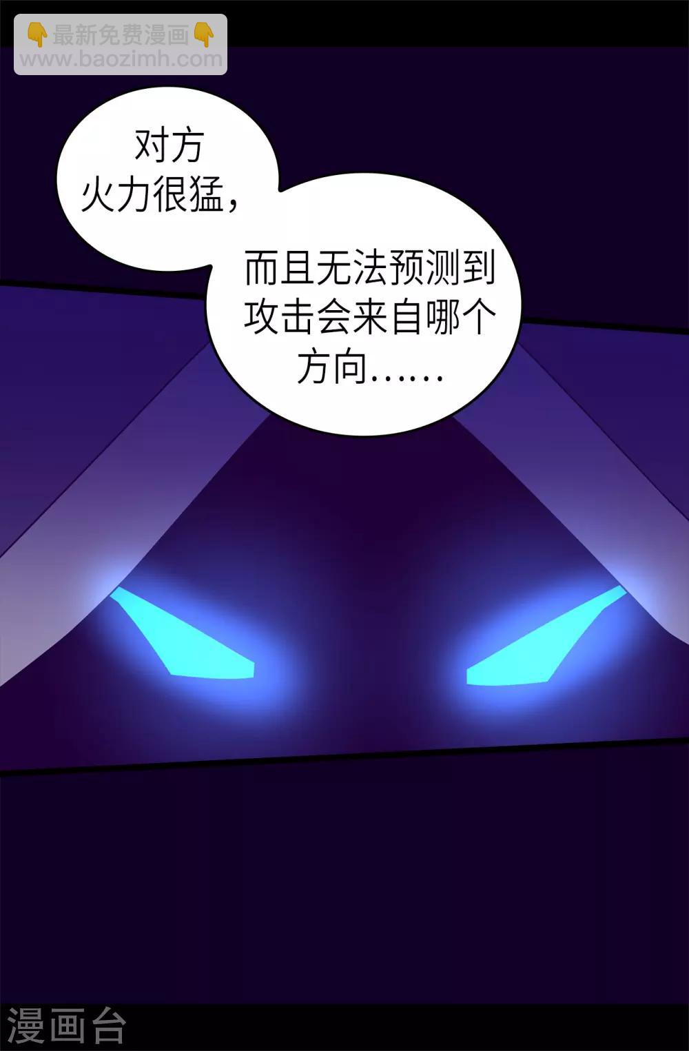 據說我是王的女兒 - 第465話 讓格洛王國徹底消失 - 1