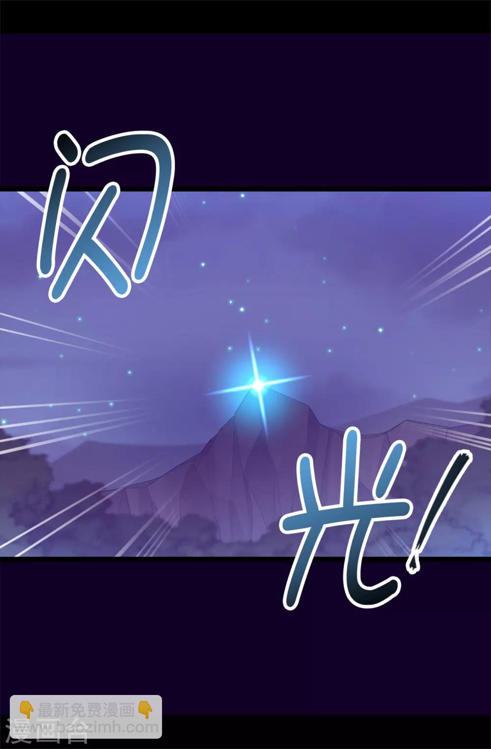 據說我是王的女兒 - 第465話 讓格洛王國徹底消失 - 2