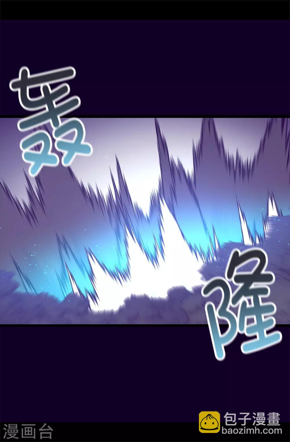 據說我是王的女兒 - 第465話 讓格洛王國徹底消失 - 3