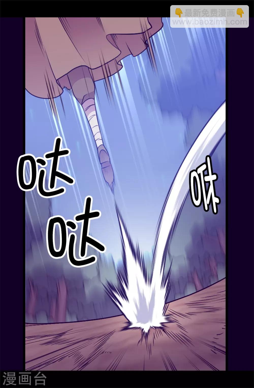 據說我是王的女兒 - 第465話 讓格洛王國徹底消失 - 6