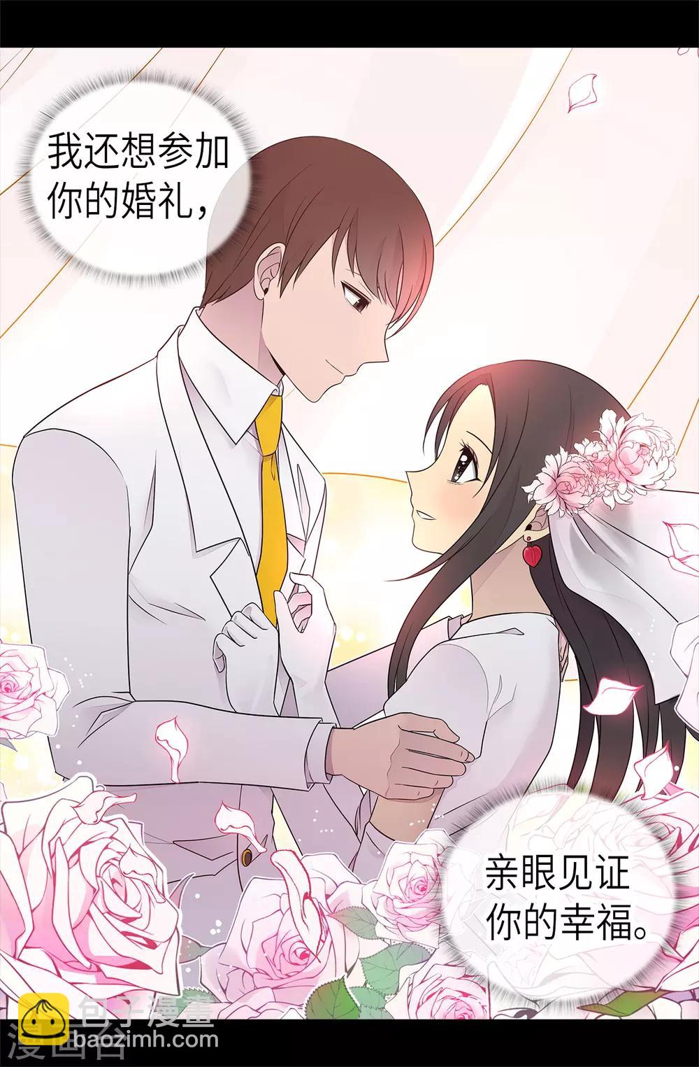 據說我是王的女兒 - 第467話 爲格洛的未來而戰 - 6