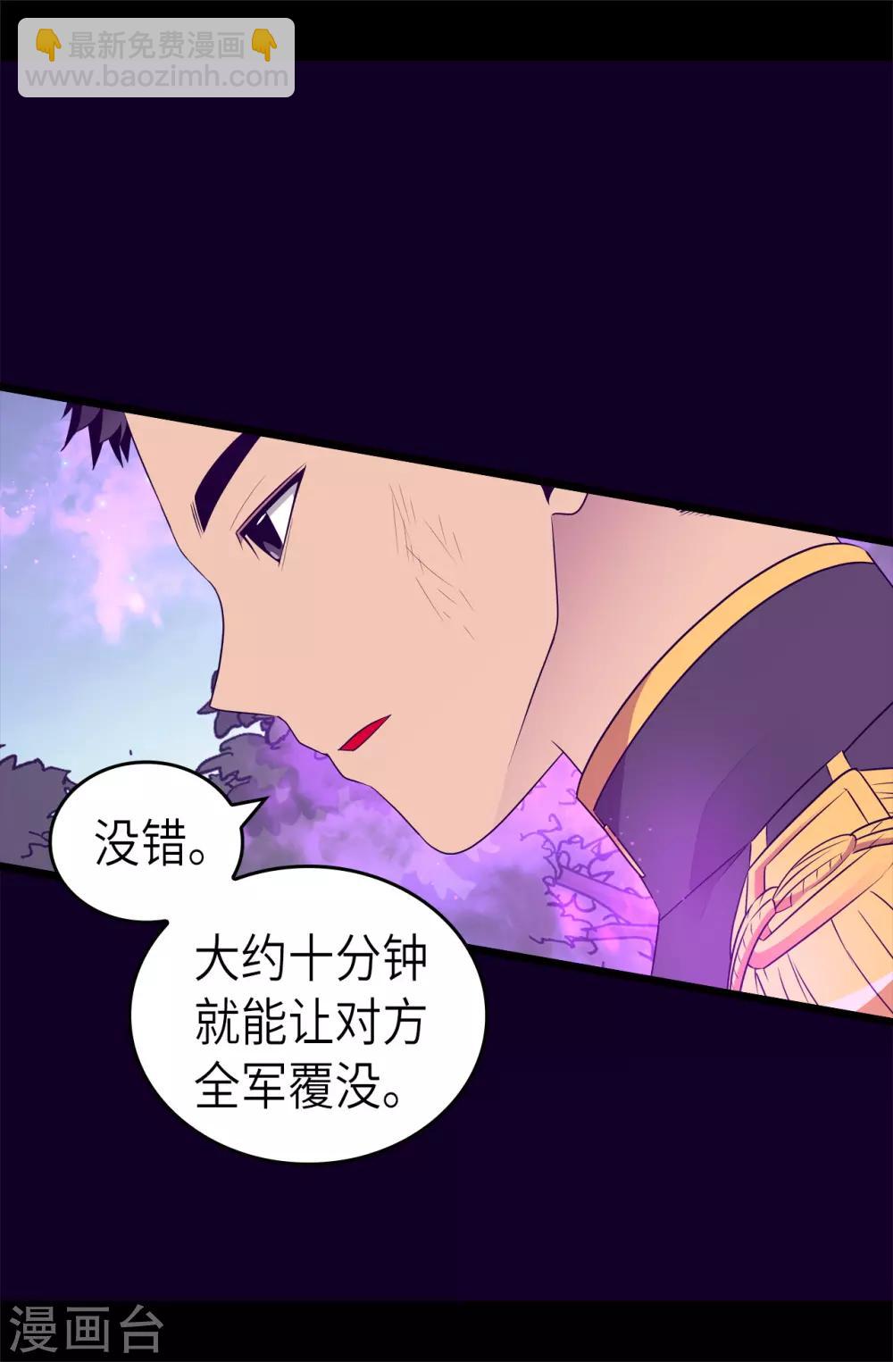 據說我是王的女兒 - 第467話 爲格洛的未來而戰 - 4