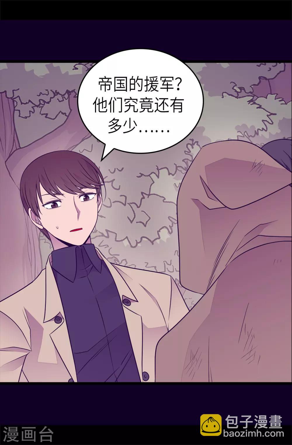 據說我是王的女兒 - 第469話 我是不會丟下爸爸的 - 6