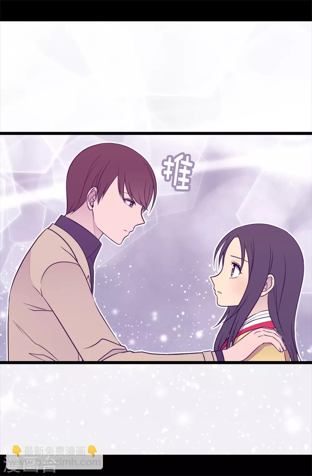 據說我是王的女兒 - 第473話 不能就這麼算了！ - 2