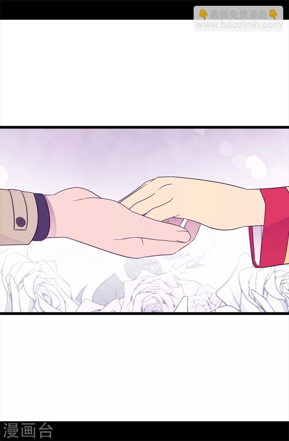 據說我是王的女兒 - 第473話 不能就這麼算了！ - 1