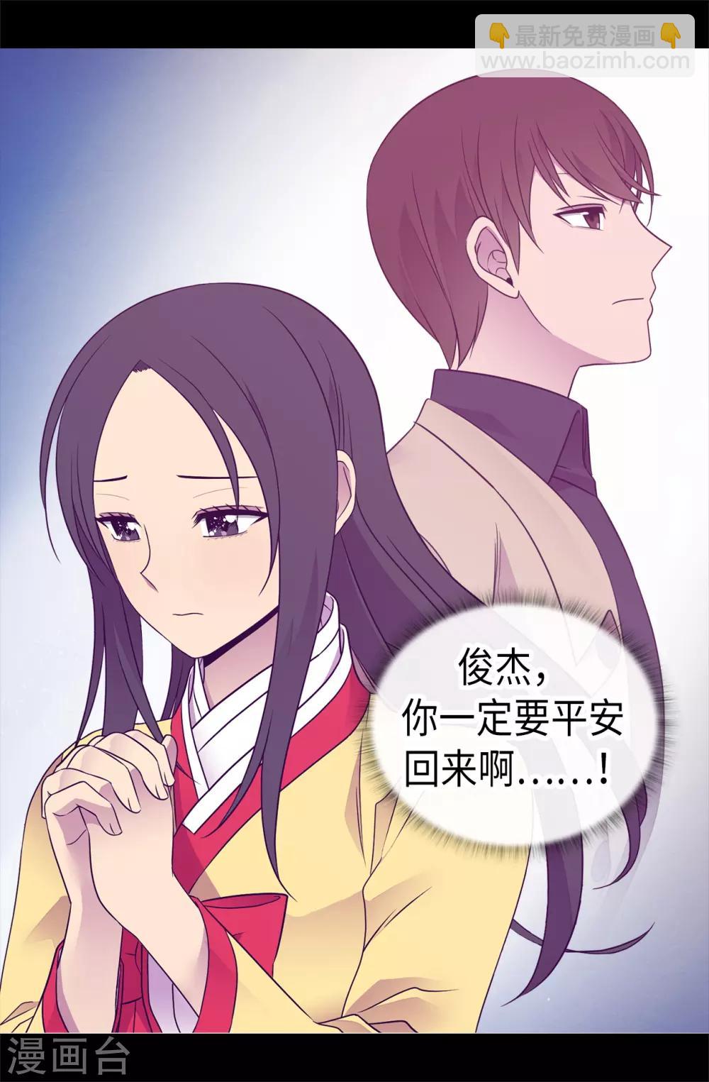 據說我是王的女兒 - 第473話 不能就這麼算了！ - 7