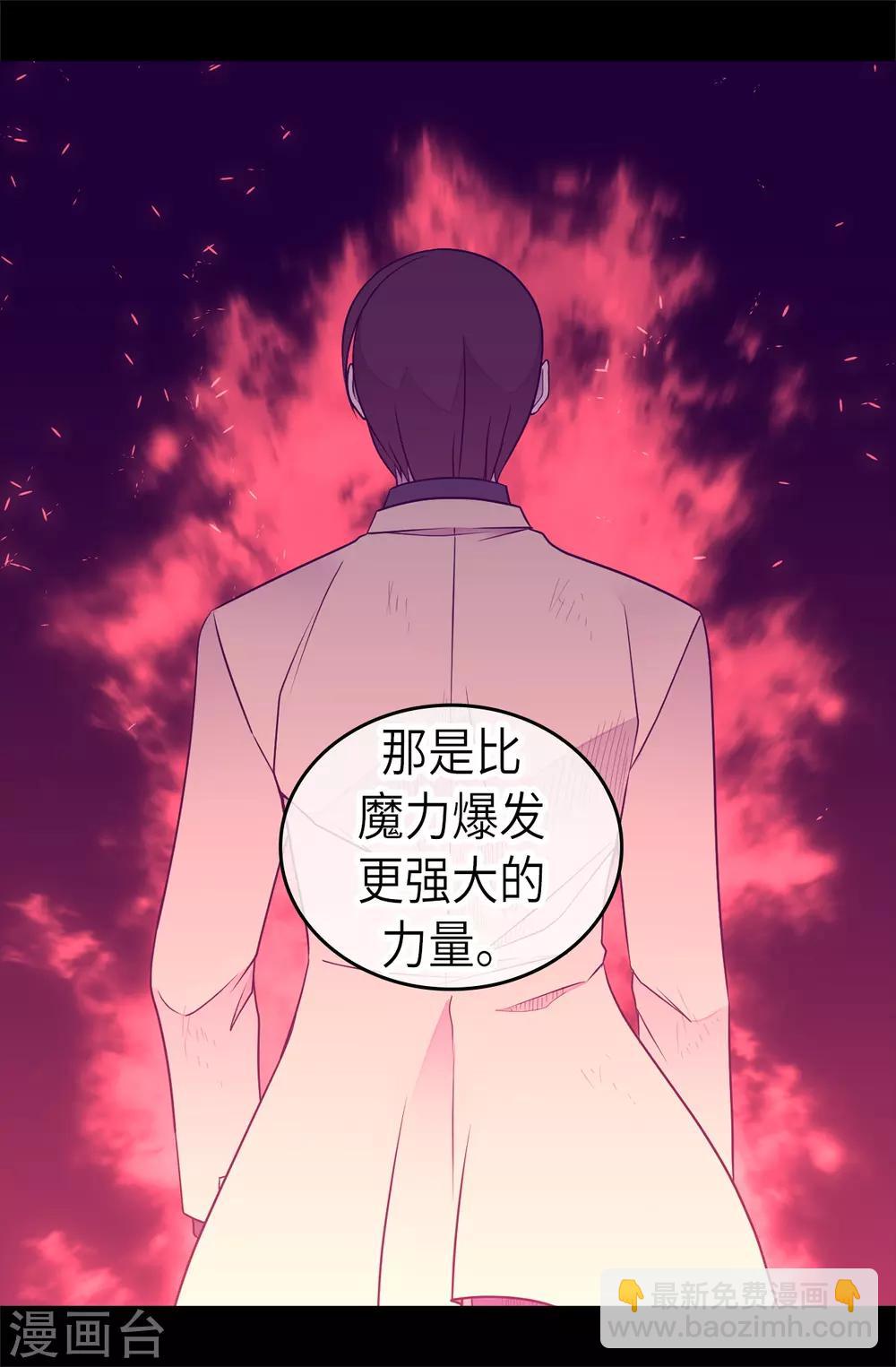 據說我是王的女兒 - 第475話 攻擊他最重視的人 - 5