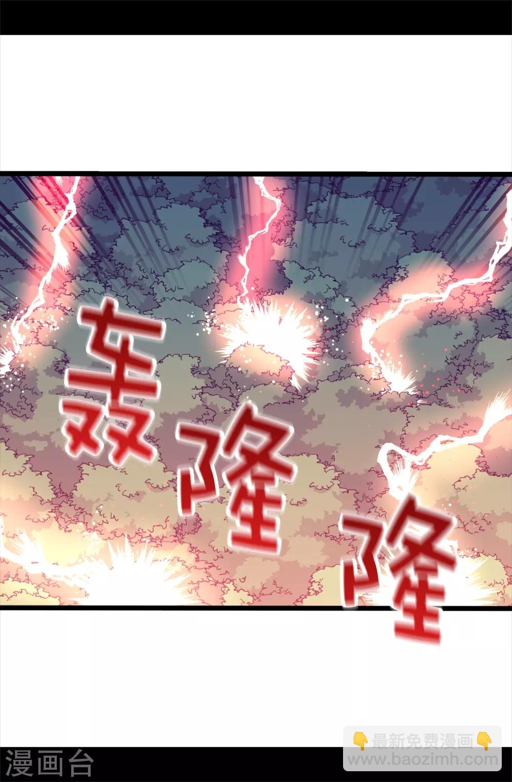 據說我是王的女兒 - 第475話 攻擊他最重視的人 - 6