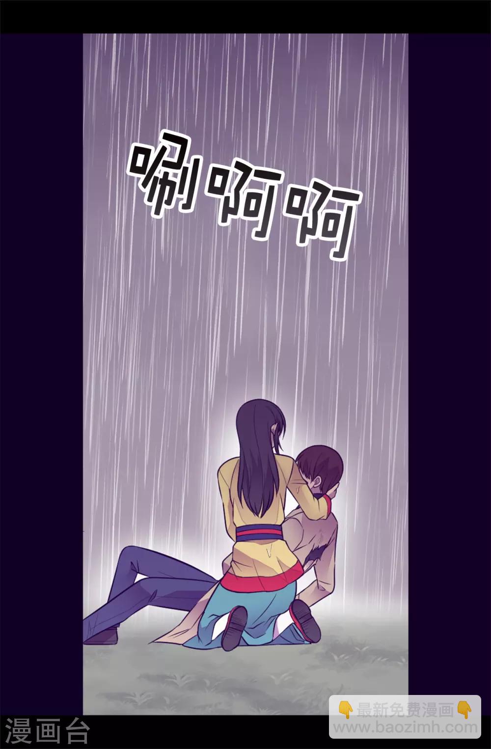 據說我是王的女兒 - 第477話 你怎麼能丟下我一個人 - 3