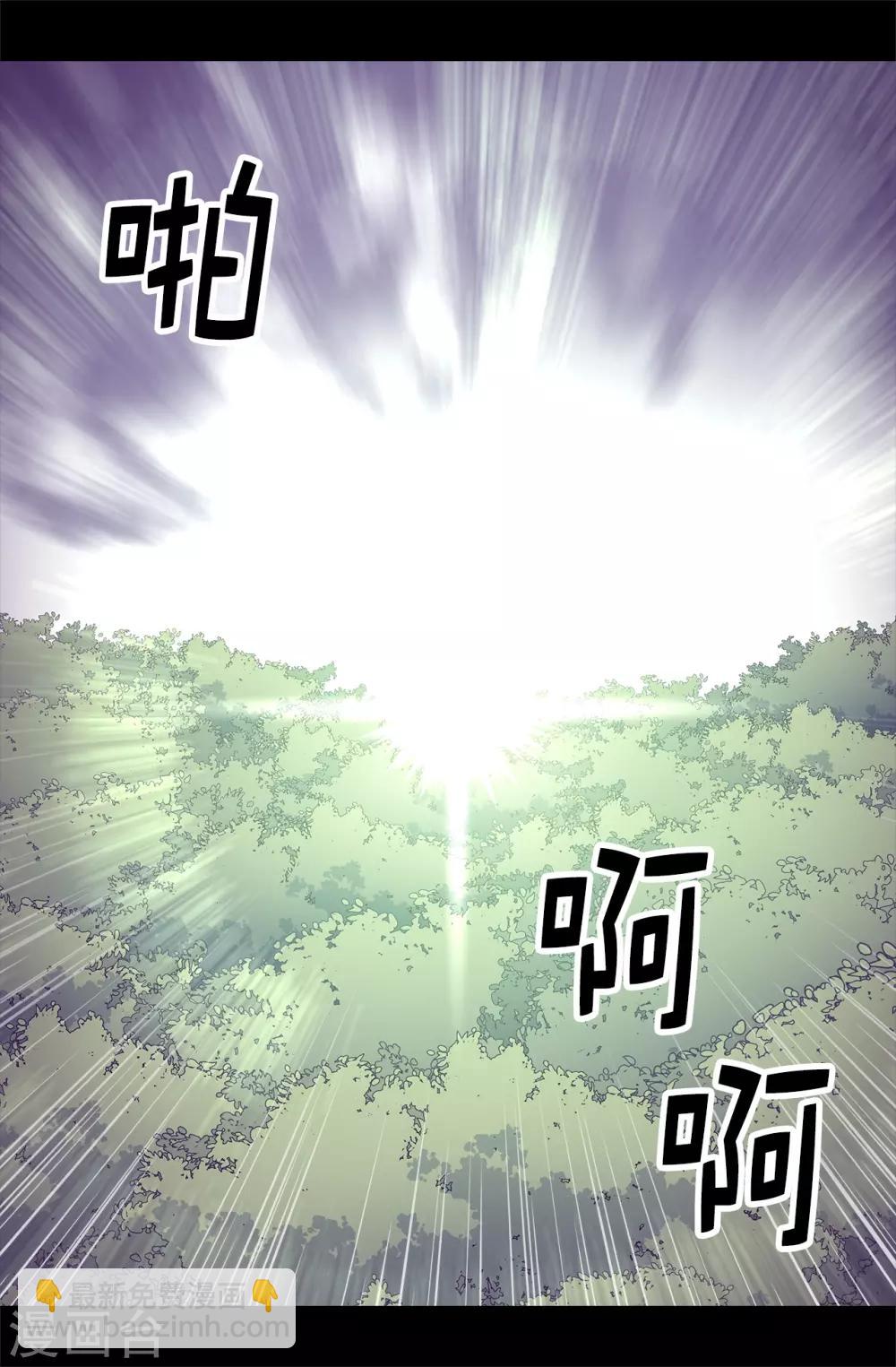 據說我是王的女兒 - 第477話 你怎麼能丟下我一個人 - 3