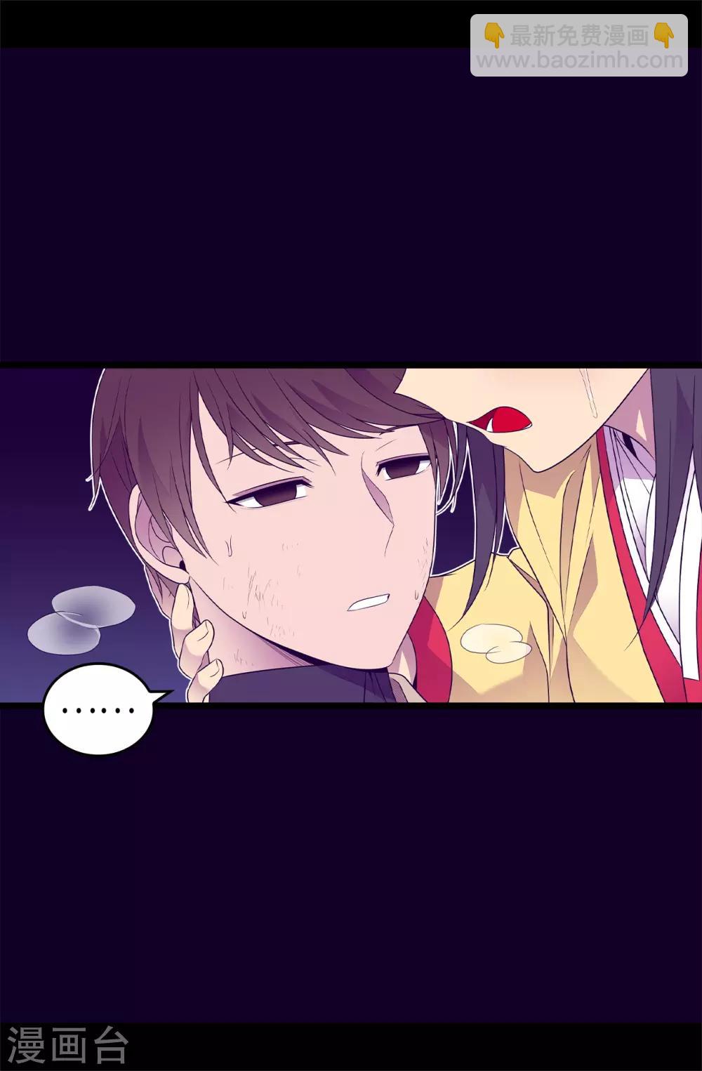 據說我是王的女兒 - 第477話 你怎麼能丟下我一個人 - 3