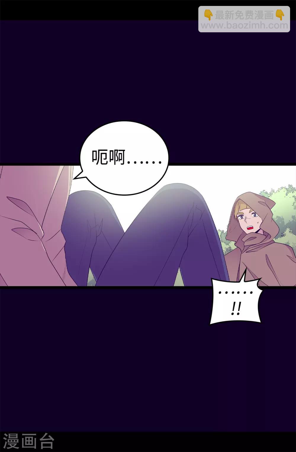 據說我是王的女兒 - 第479話 強大的魔力 - 3