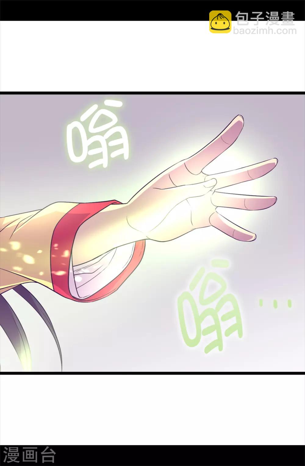 據說我是王的女兒 - 第481話 戰局扭轉 - 8