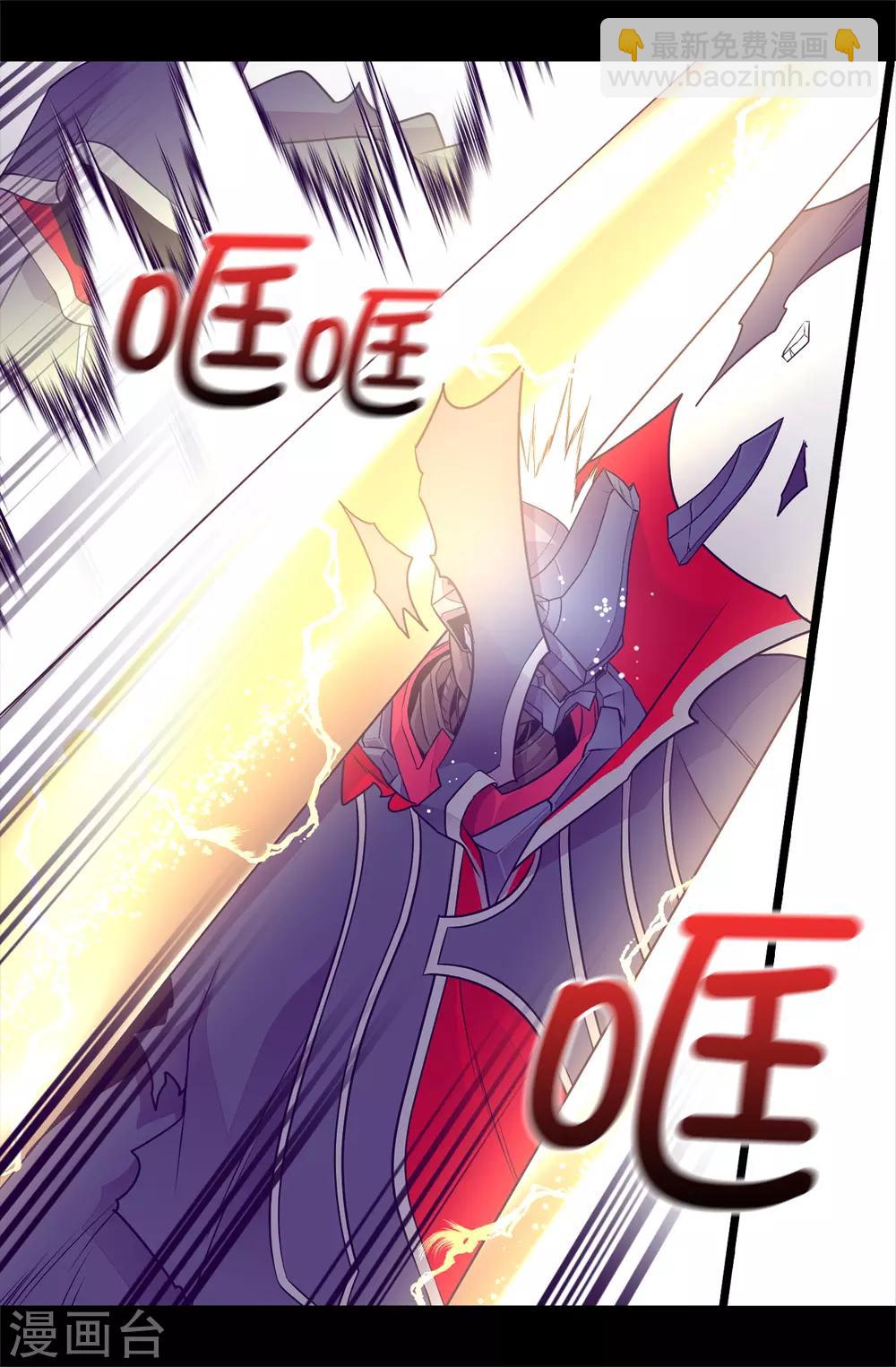 據說我是王的女兒 - 第481話 戰局扭轉 - 2