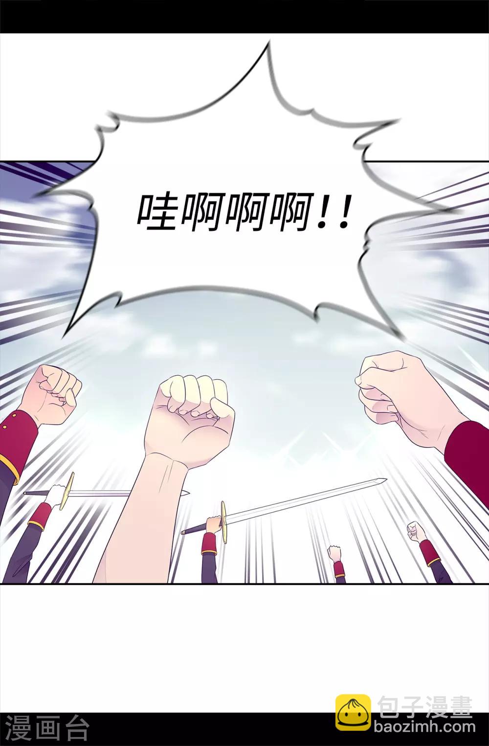 據說我是王的女兒 - 第481話 戰局扭轉 - 7