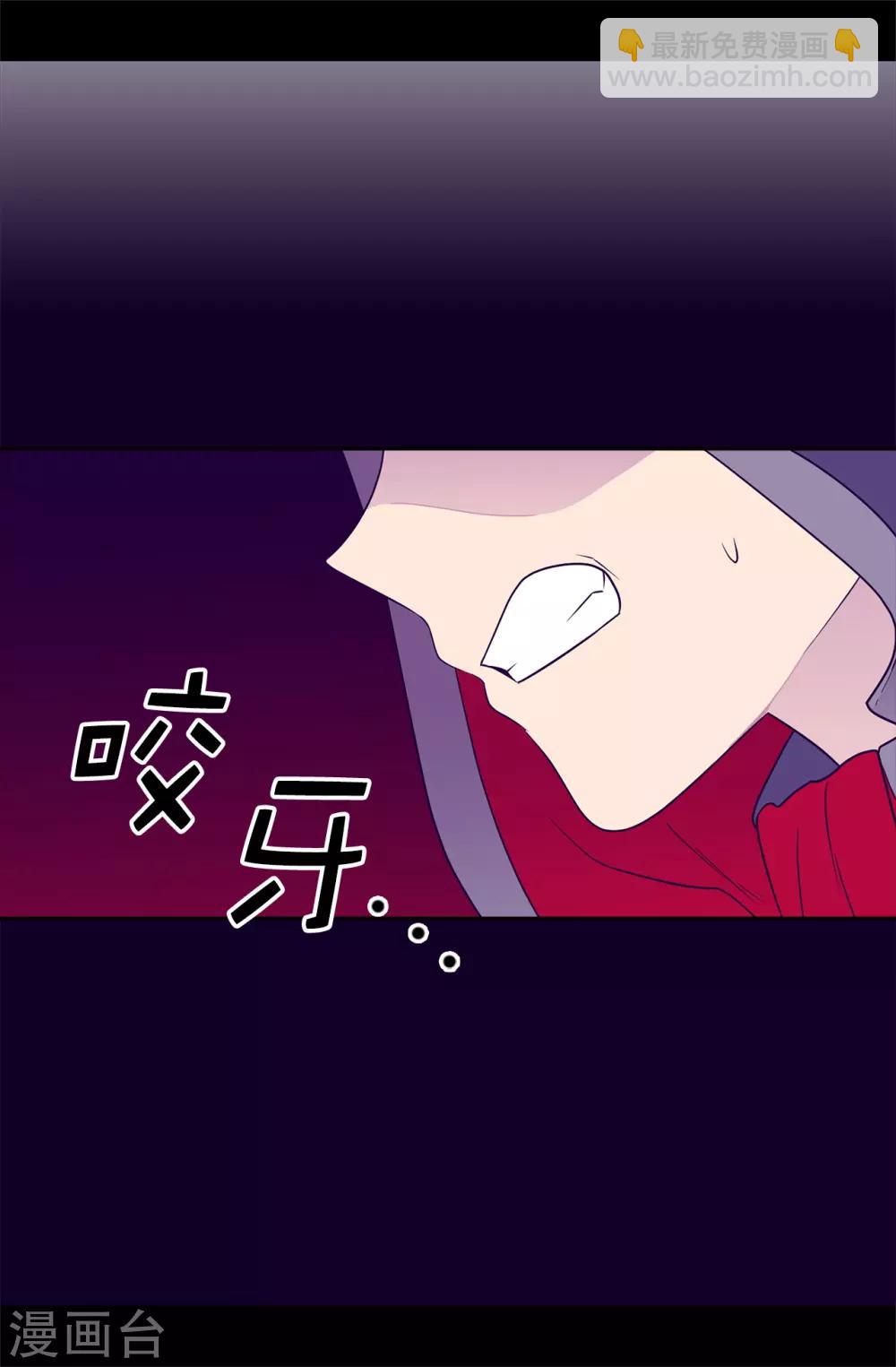 據說我是王的女兒 - 第481話 戰局扭轉 - 4