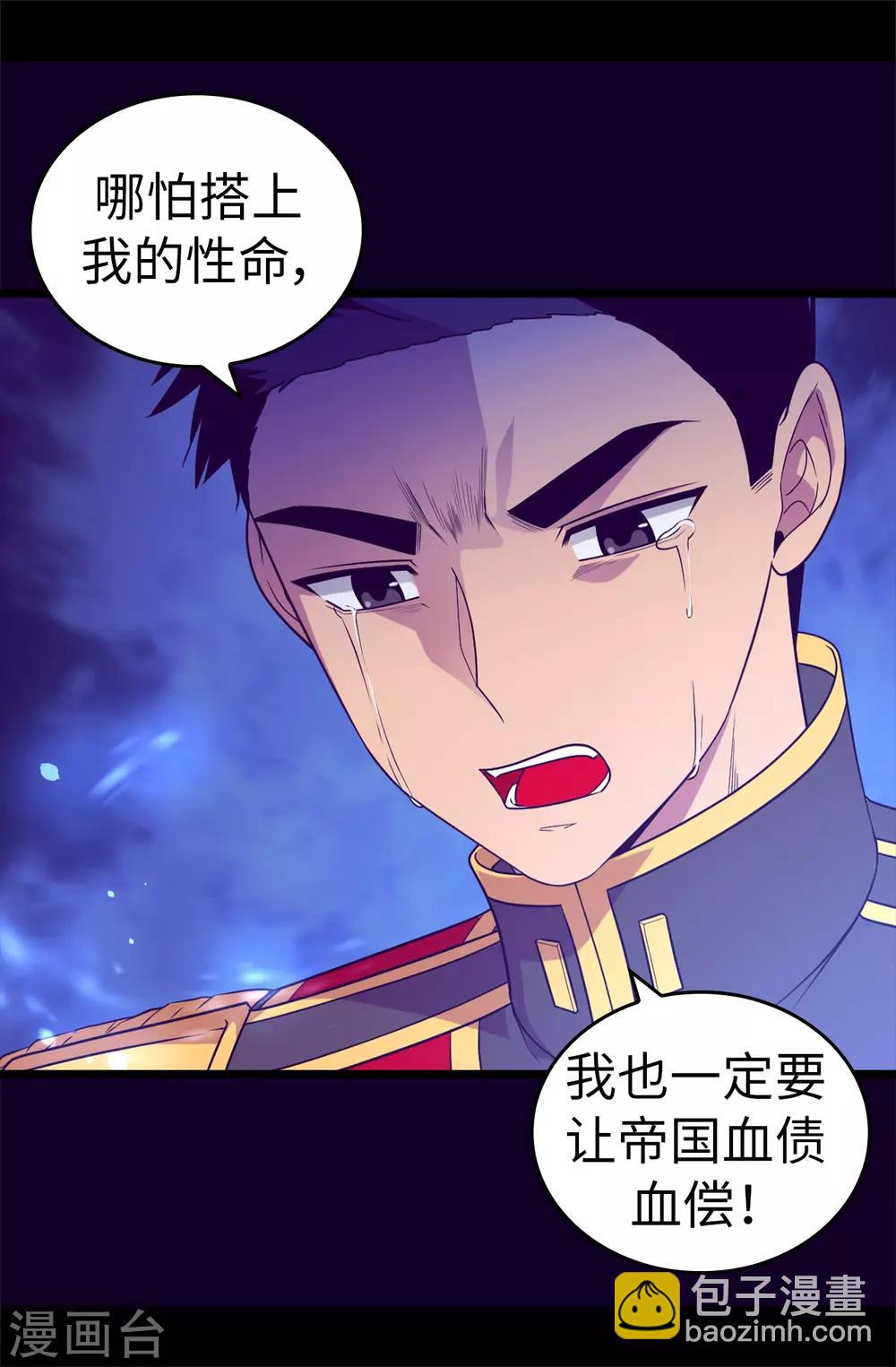 據說我是王的女兒 - 第483話 公主一定會醒過來的 - 1