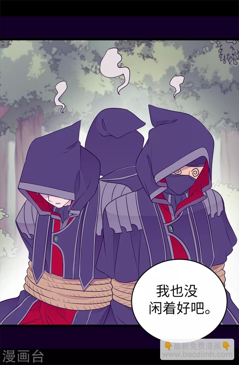 據說我是王的女兒 - 第483話 公主一定會醒過來的 - 6