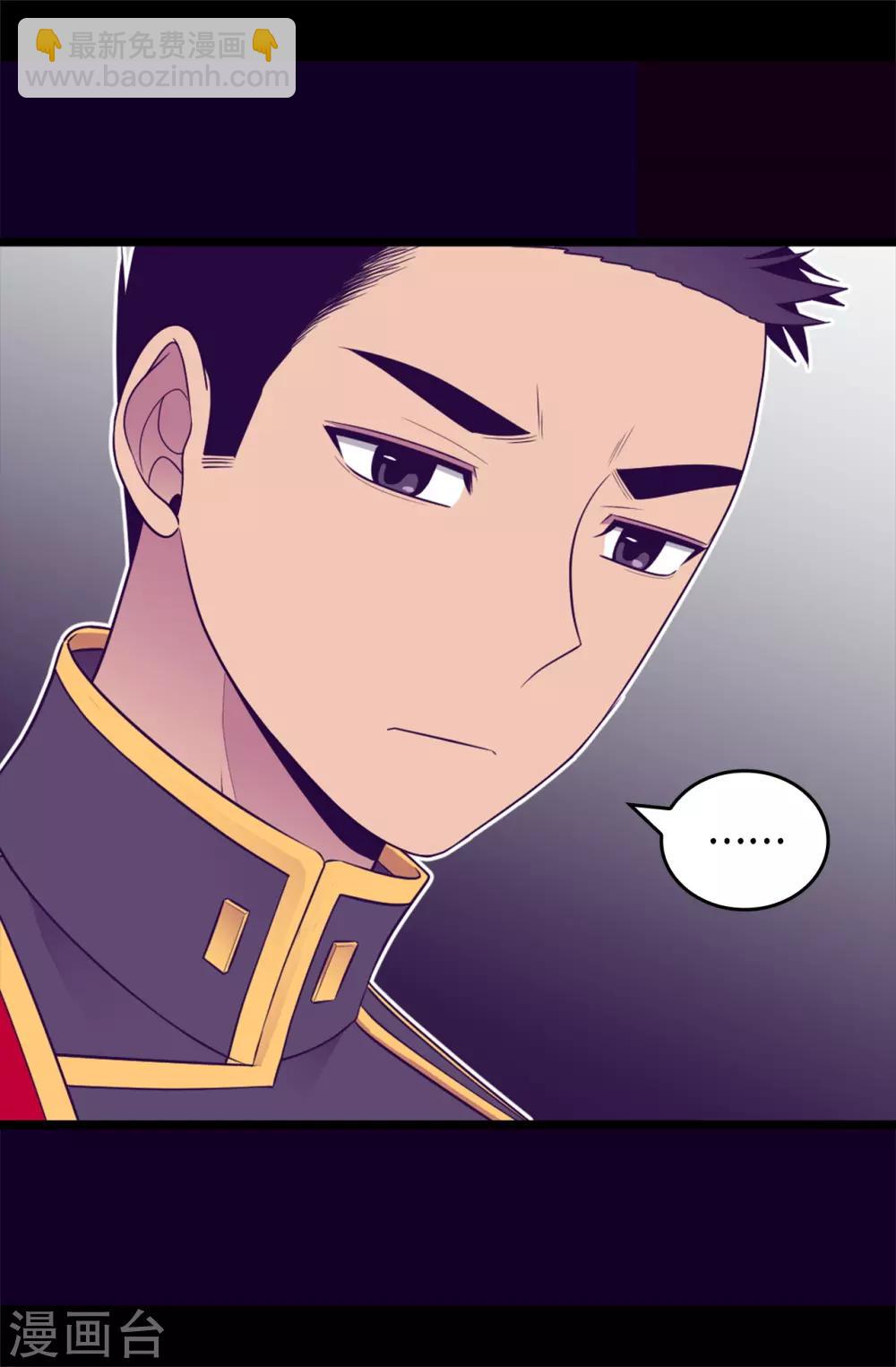 據說我是王的女兒 - 第483話 公主一定會醒過來的 - 3