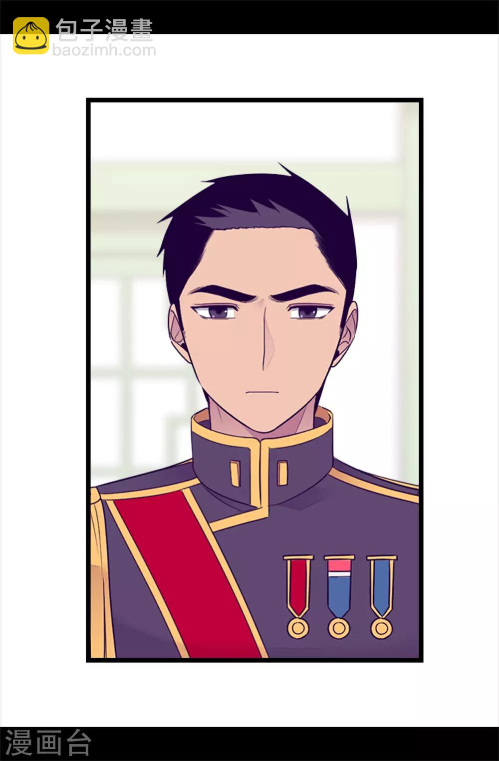 據說我是王的女兒 - 第485話 大渾球的異常舉動 - 3