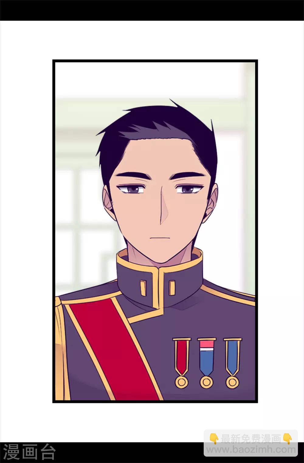 據說我是王的女兒 - 第485話 大渾球的異常舉動 - 4