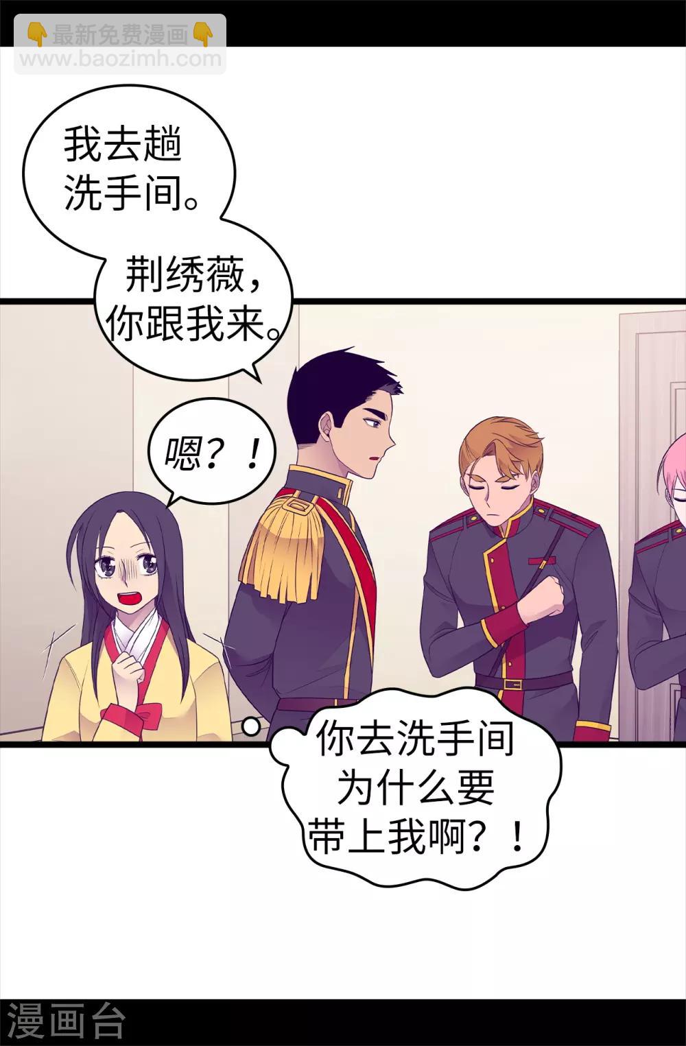 據說我是王的女兒 - 第487話 只想藉機和你呆會兒 - 1