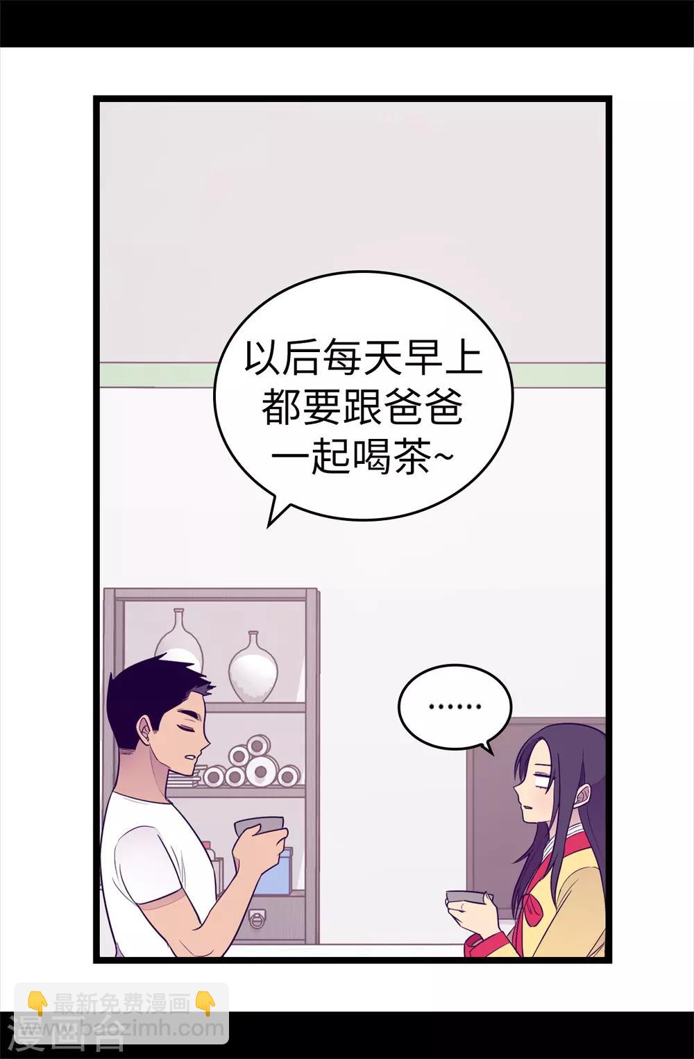 據說我是王的女兒 - 第487話 只想藉機和你呆會兒 - 5