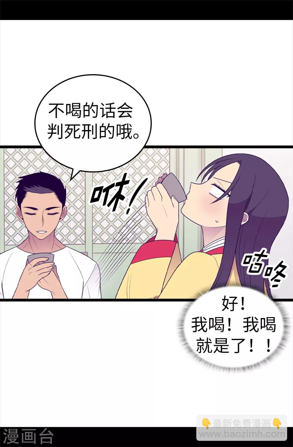 據說我是王的女兒 - 第487話 只想藉機和你呆會兒 - 1