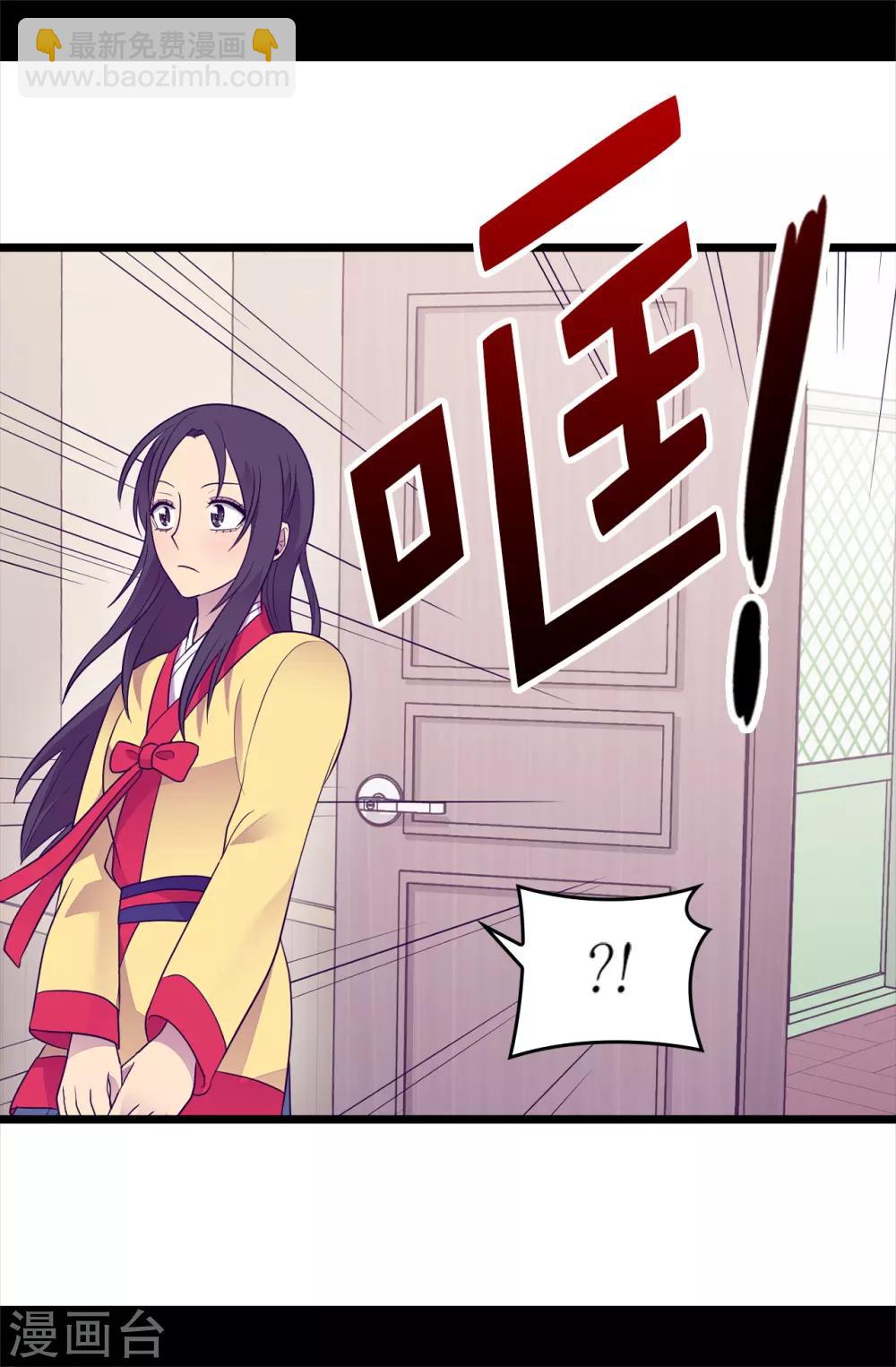 據說我是王的女兒 - 第487話 只想藉機和你呆會兒 - 6