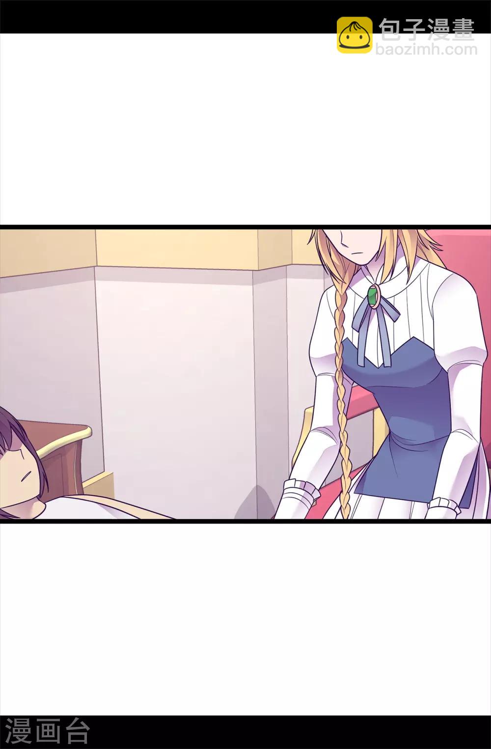 據說我是王的女兒 - 第489話 使用魔力的實驗 - 1