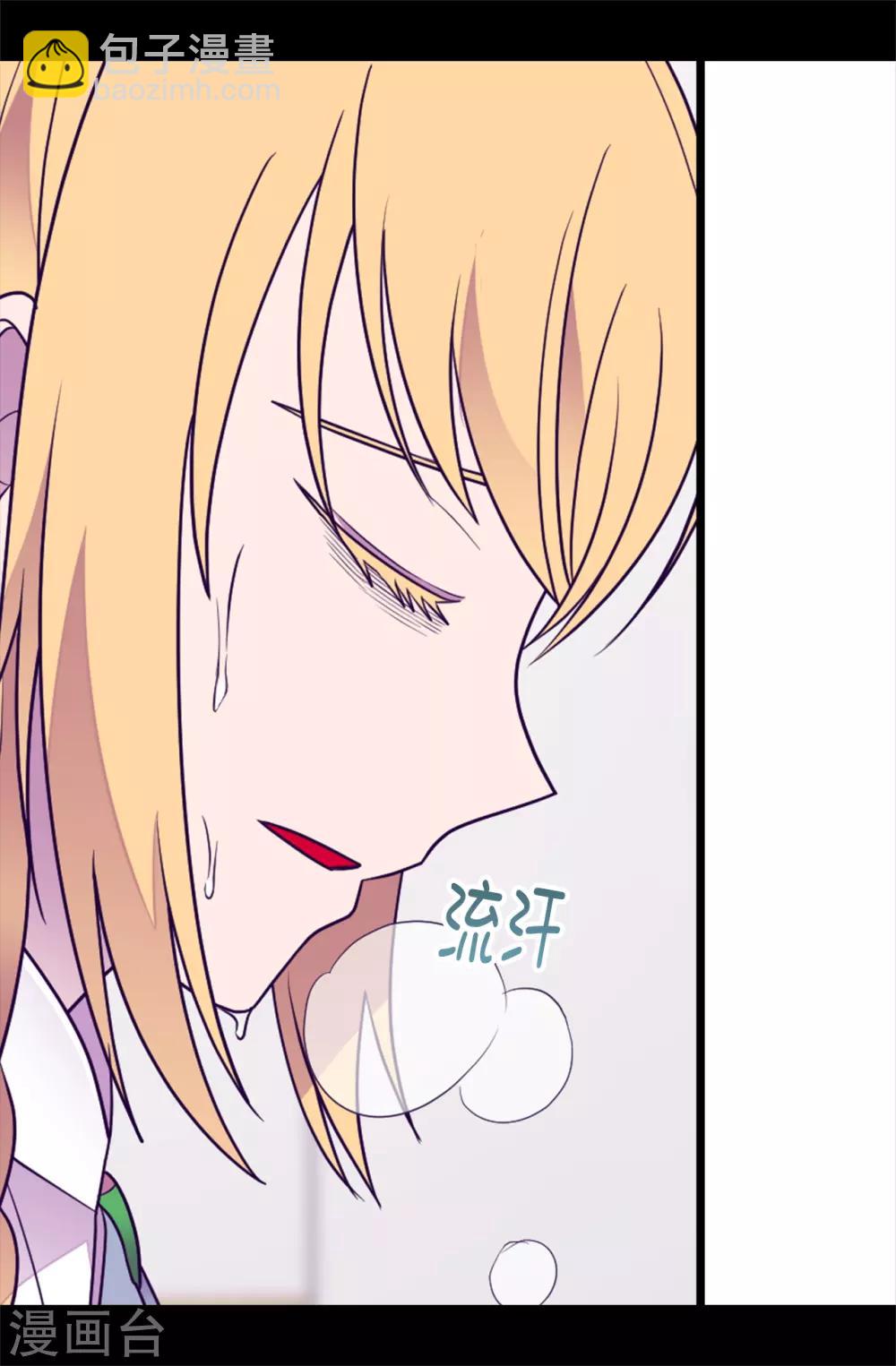 據說我是王的女兒 - 第489話 使用魔力的實驗 - 5