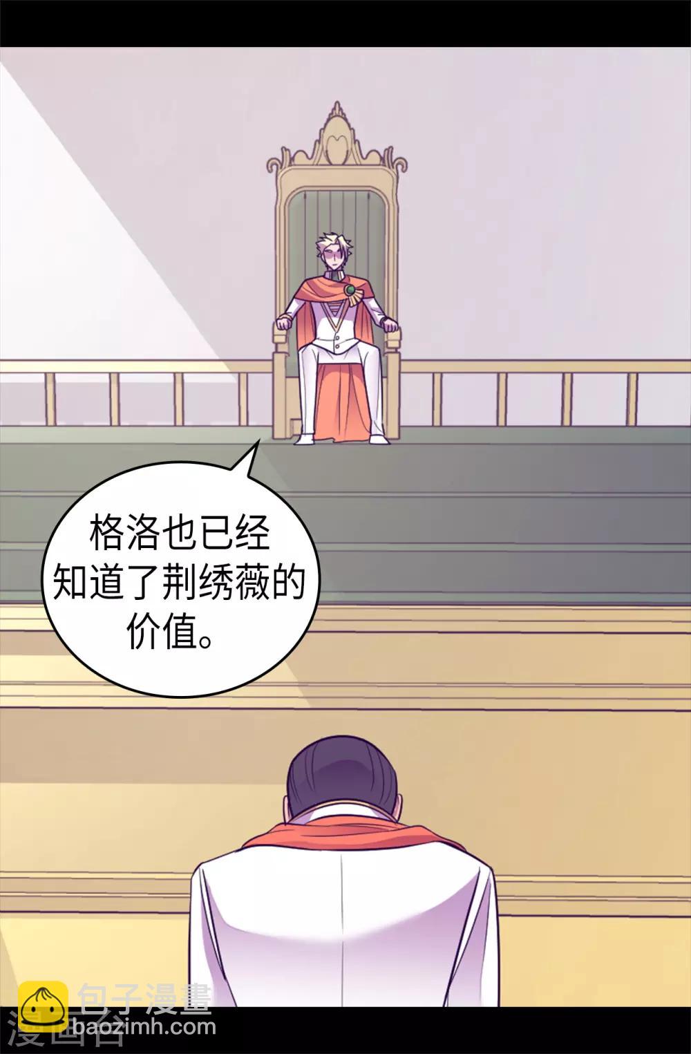 據說我是王的女兒 - 第489話 使用魔力的實驗 - 2