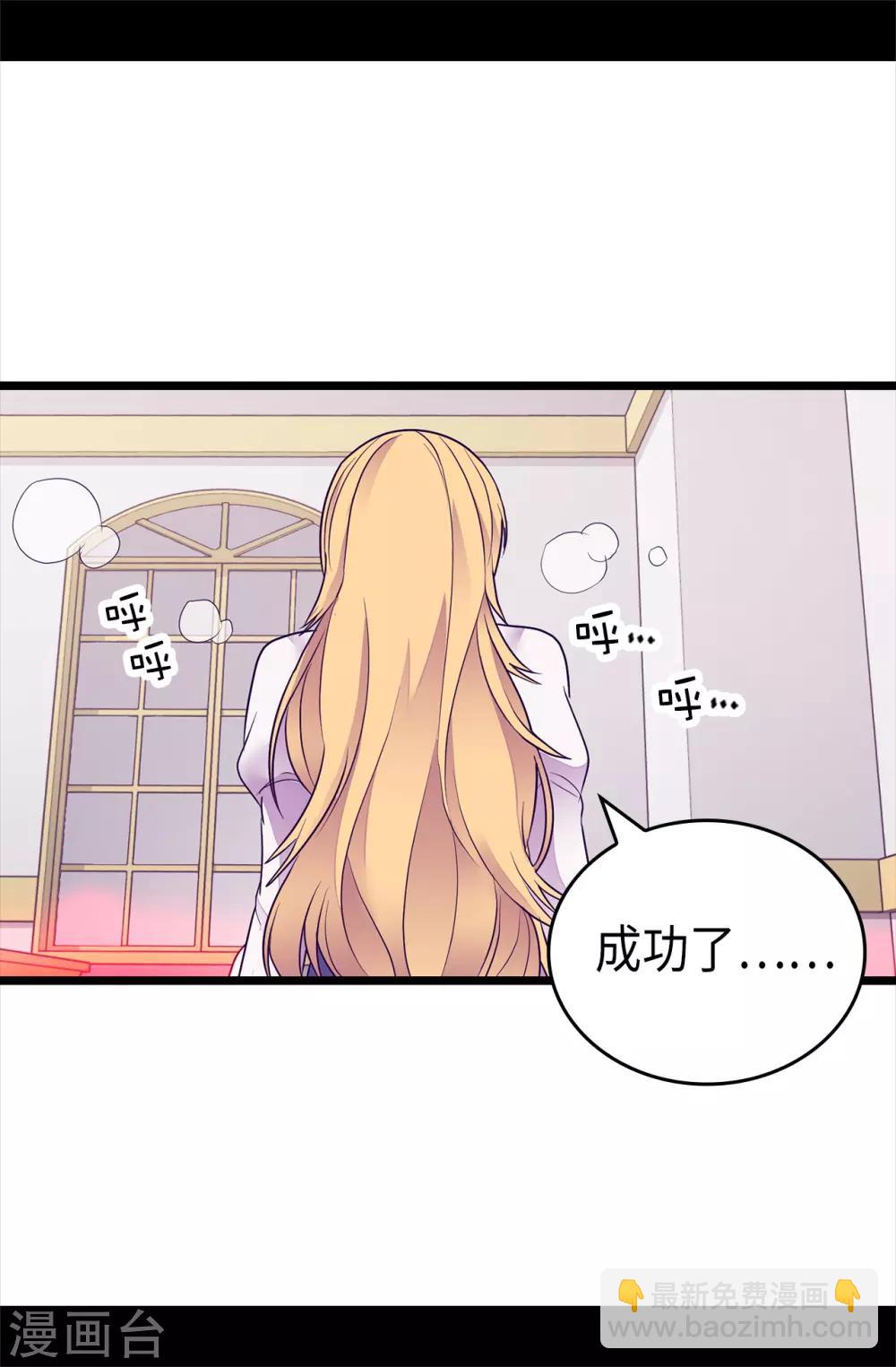 據說我是王的女兒 - 第489話 使用魔力的實驗 - 7