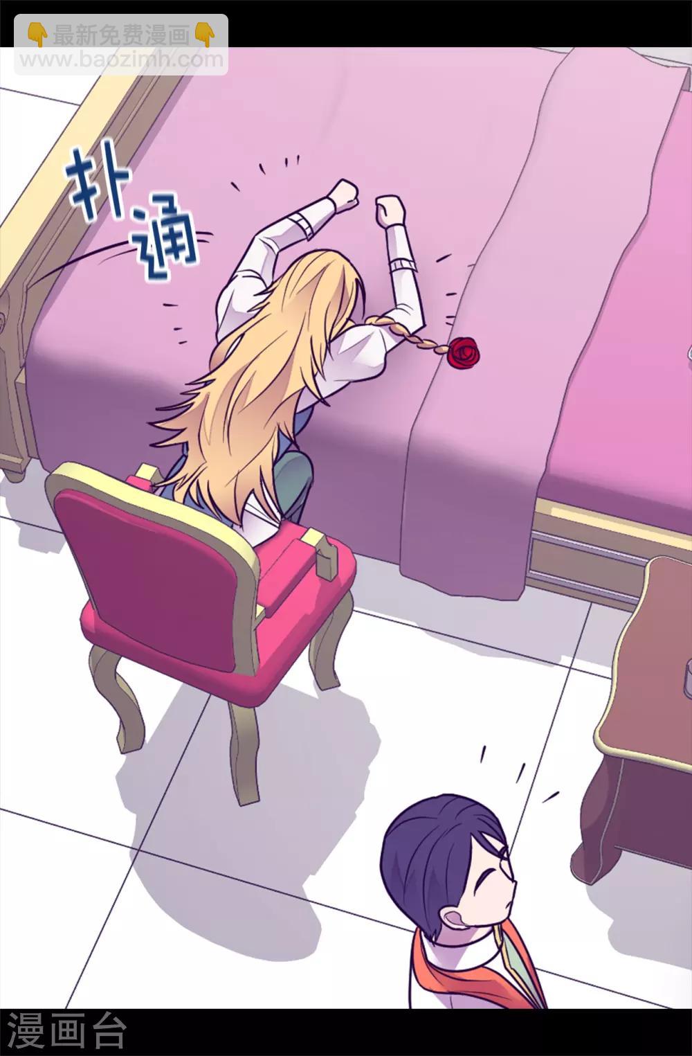 據說我是王的女兒 - 第489話 使用魔力的實驗 - 6