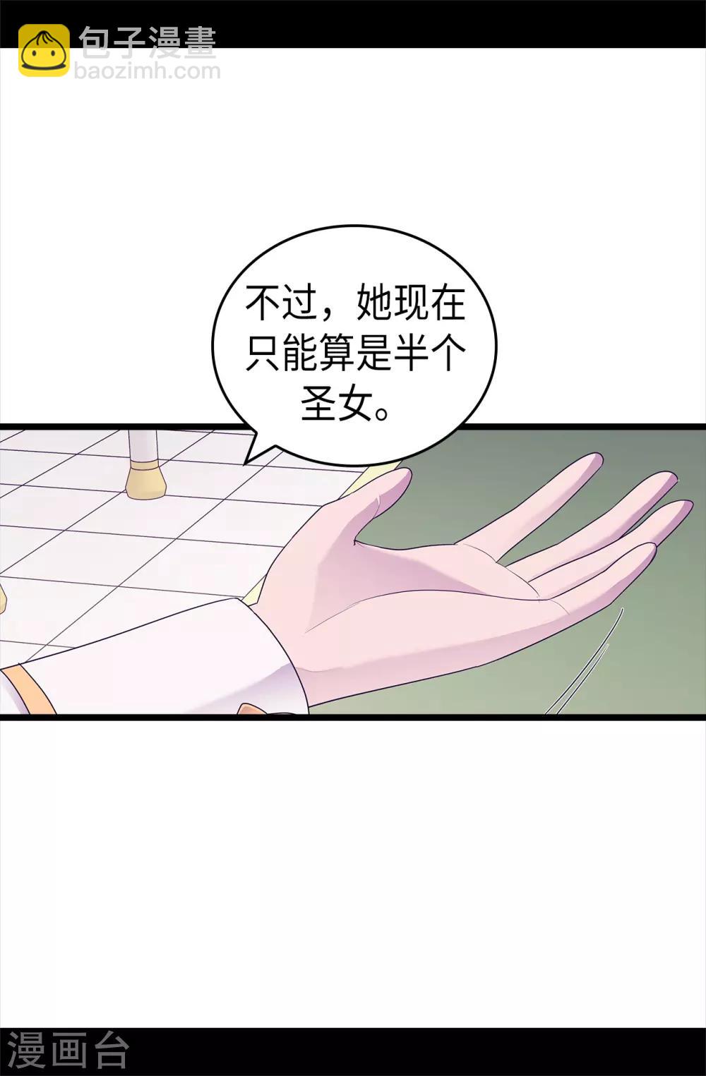 據說我是王的女兒 - 第489話 使用魔力的實驗 - 3