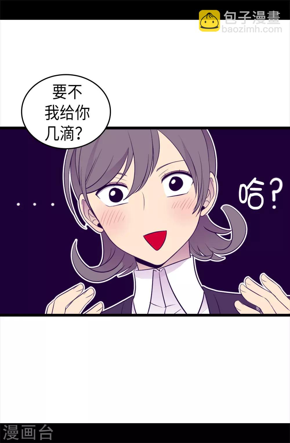 據說我是王的女兒 - 第493話 真想全部都給她 - 5