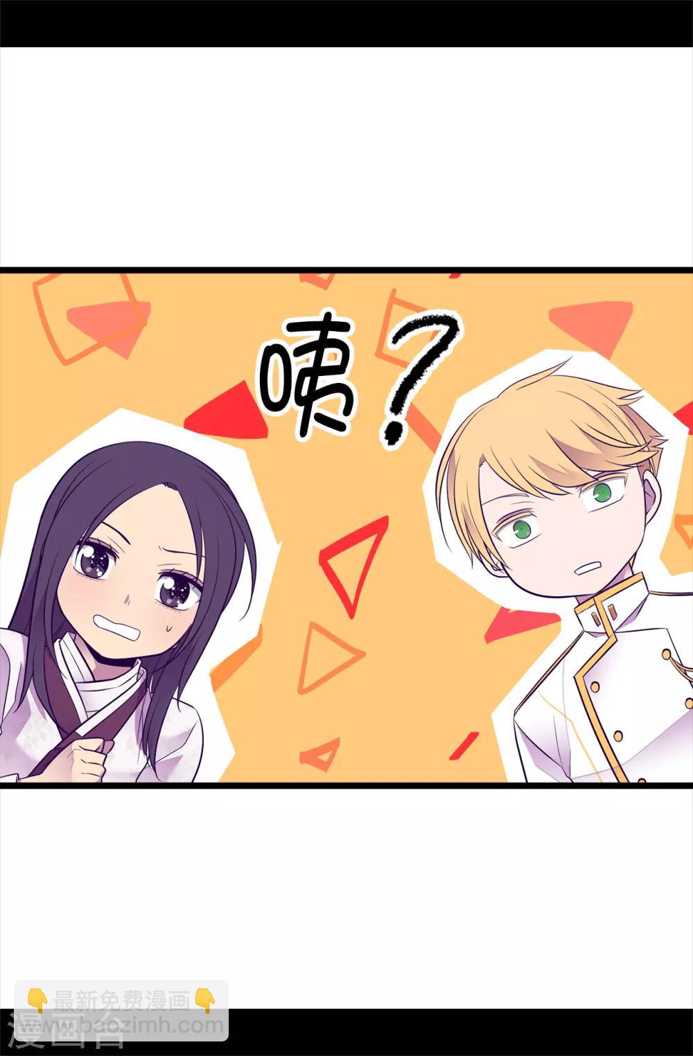 據說我是王的女兒 - 第495話 你也是小偷嗎 - 2