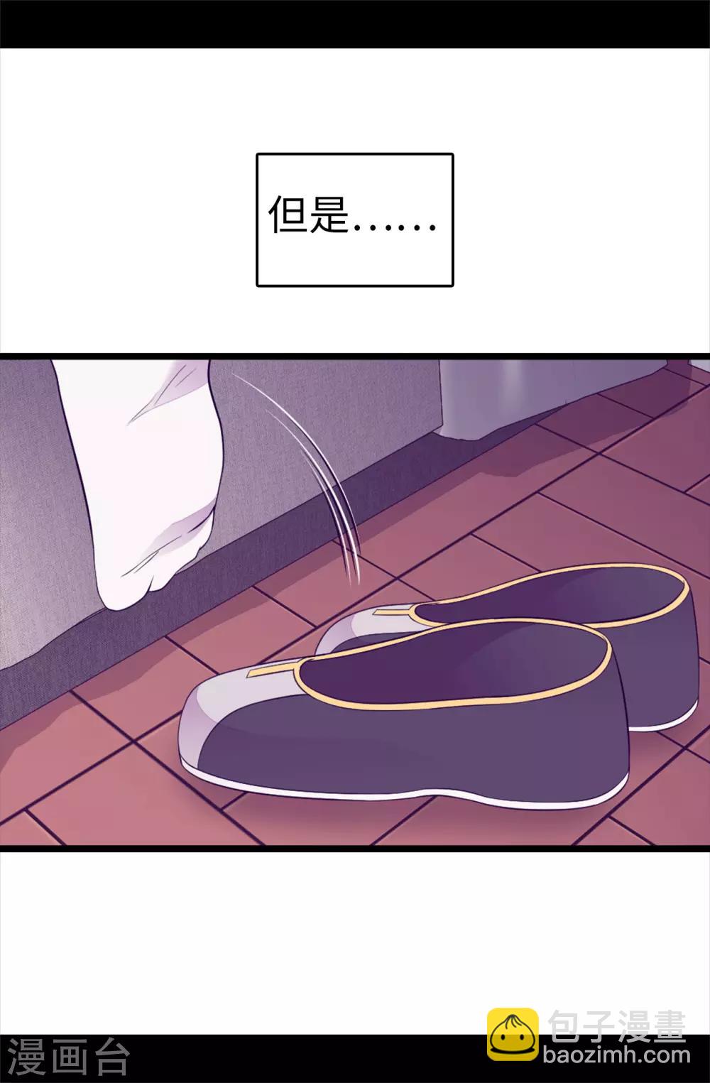 據說我是王的女兒 - 第497話 大混球的道歉 - 5