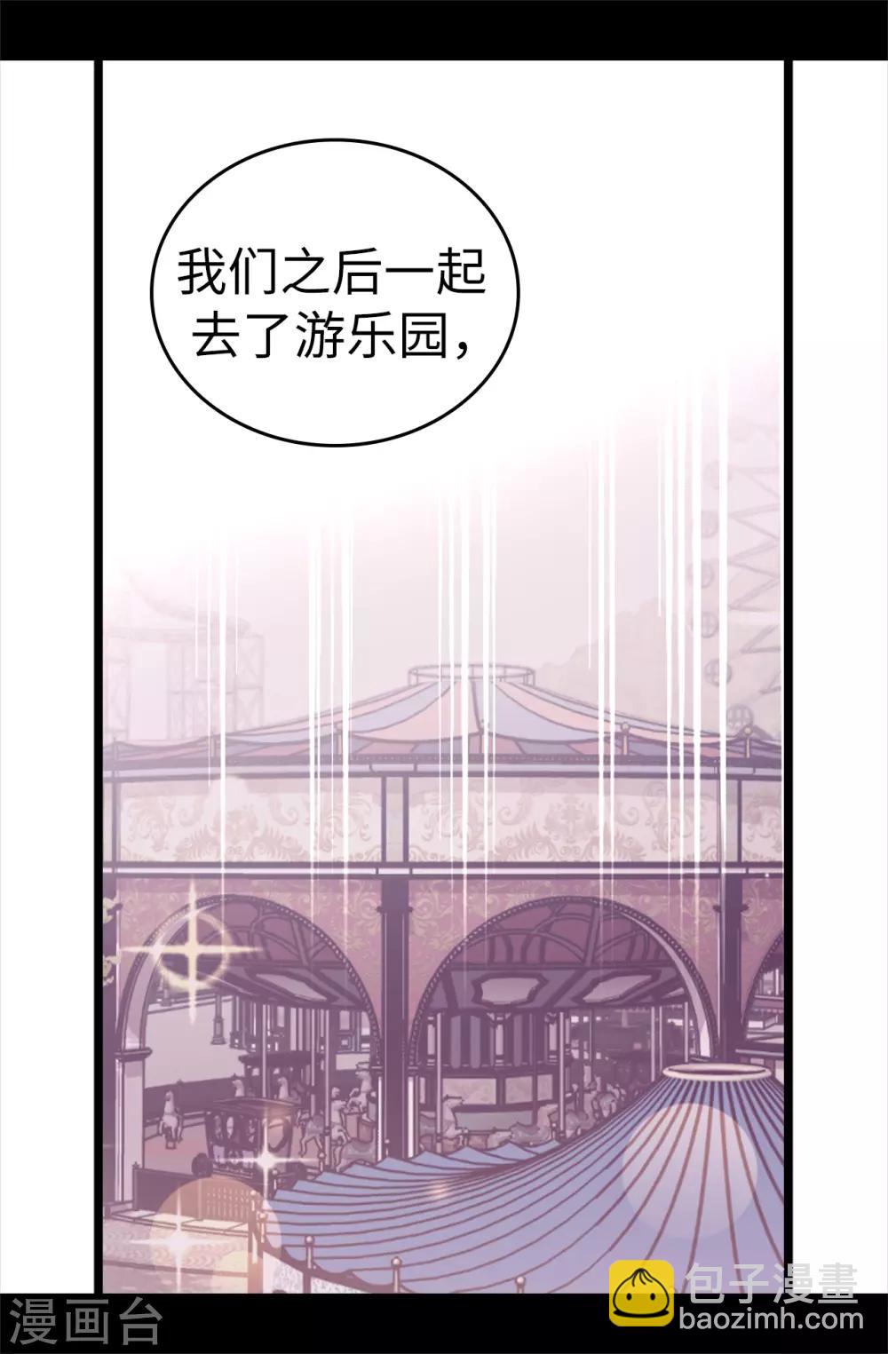 據說我是王的女兒 - 第499話 疑點重重 - 6