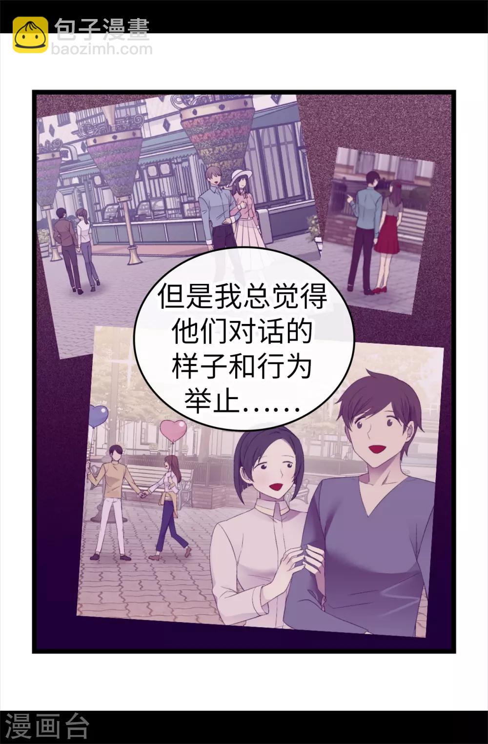 據說我是王的女兒 - 第499話 疑點重重 - 1