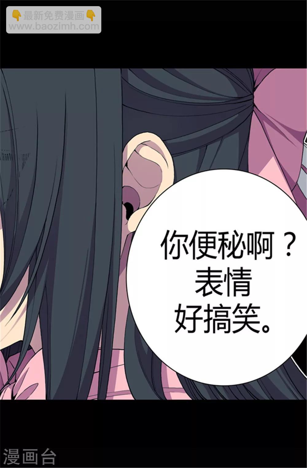 據說我是王的女兒 - 第51話 比想象中悽慘 - 1