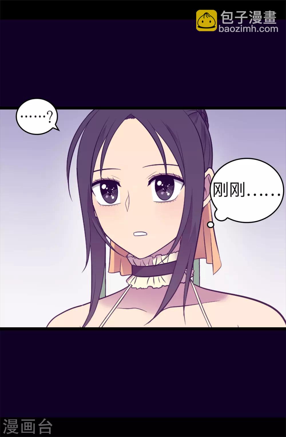 據說我是王的女兒 - 第501話 作爲大公主的威嚴 - 3