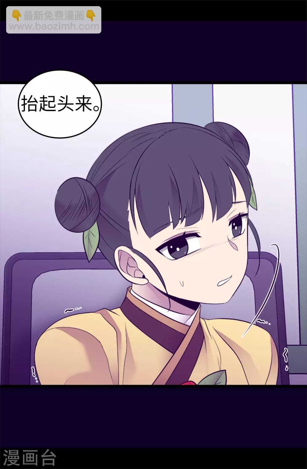 據說我是王的女兒 - 第501話 作爲大公主的威嚴 - 7