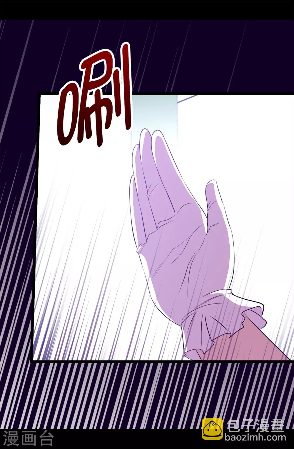 據說我是王的女兒 - 第501話 作爲大公主的威嚴 - 1