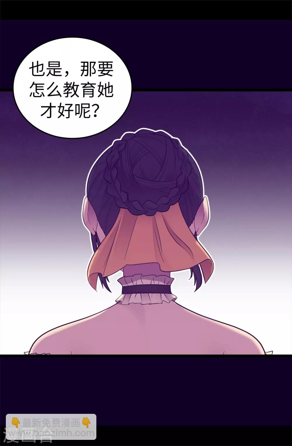 據說我是王的女兒 - 第501話 作爲大公主的威嚴 - 1