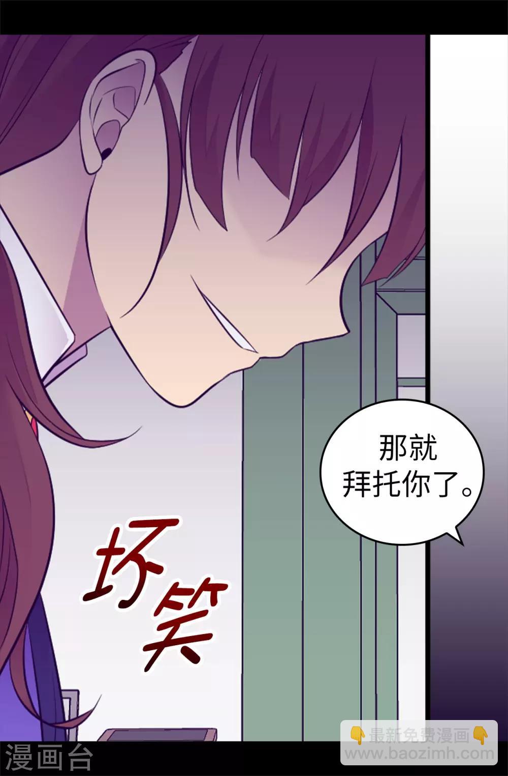 據說我是王的女兒 - 第501話 作爲大公主的威嚴 - 6