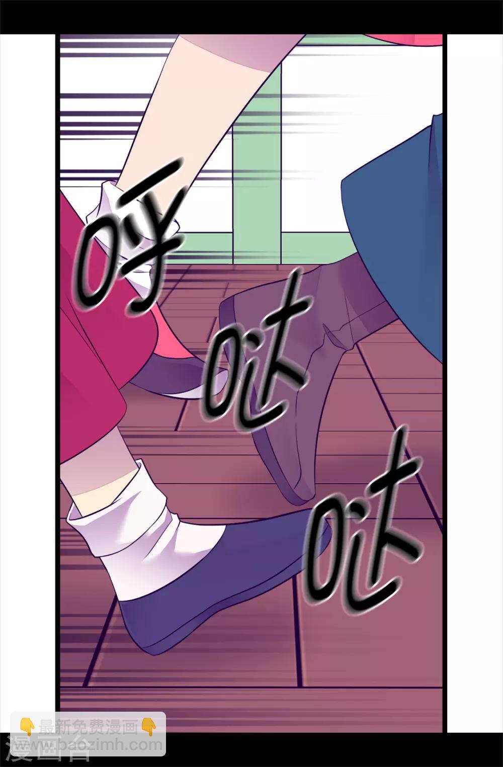 據說我是王的女兒 - 第503話 連基本的禮儀都不遵循？ - 2